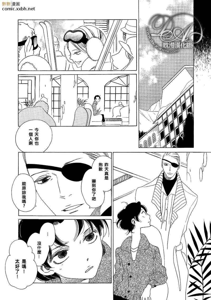 香味的继承漫画,香味的诱惑4图