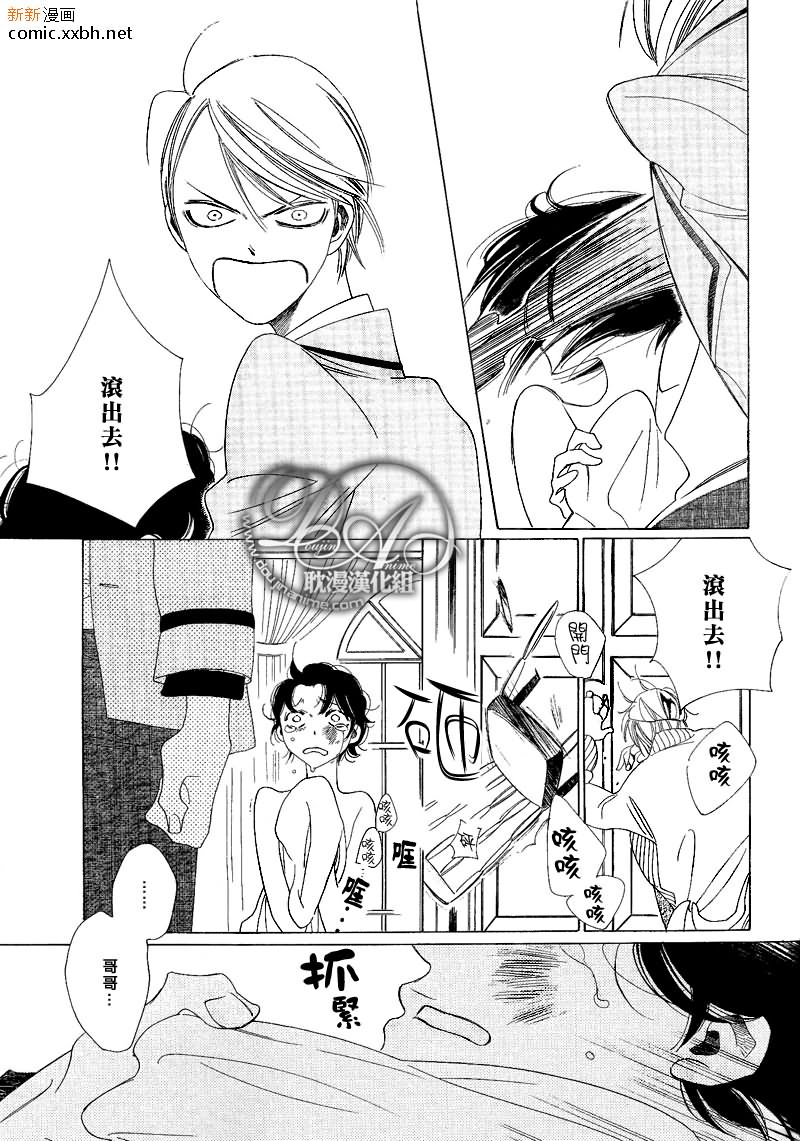 香味的继承漫画,香味的诱惑5图