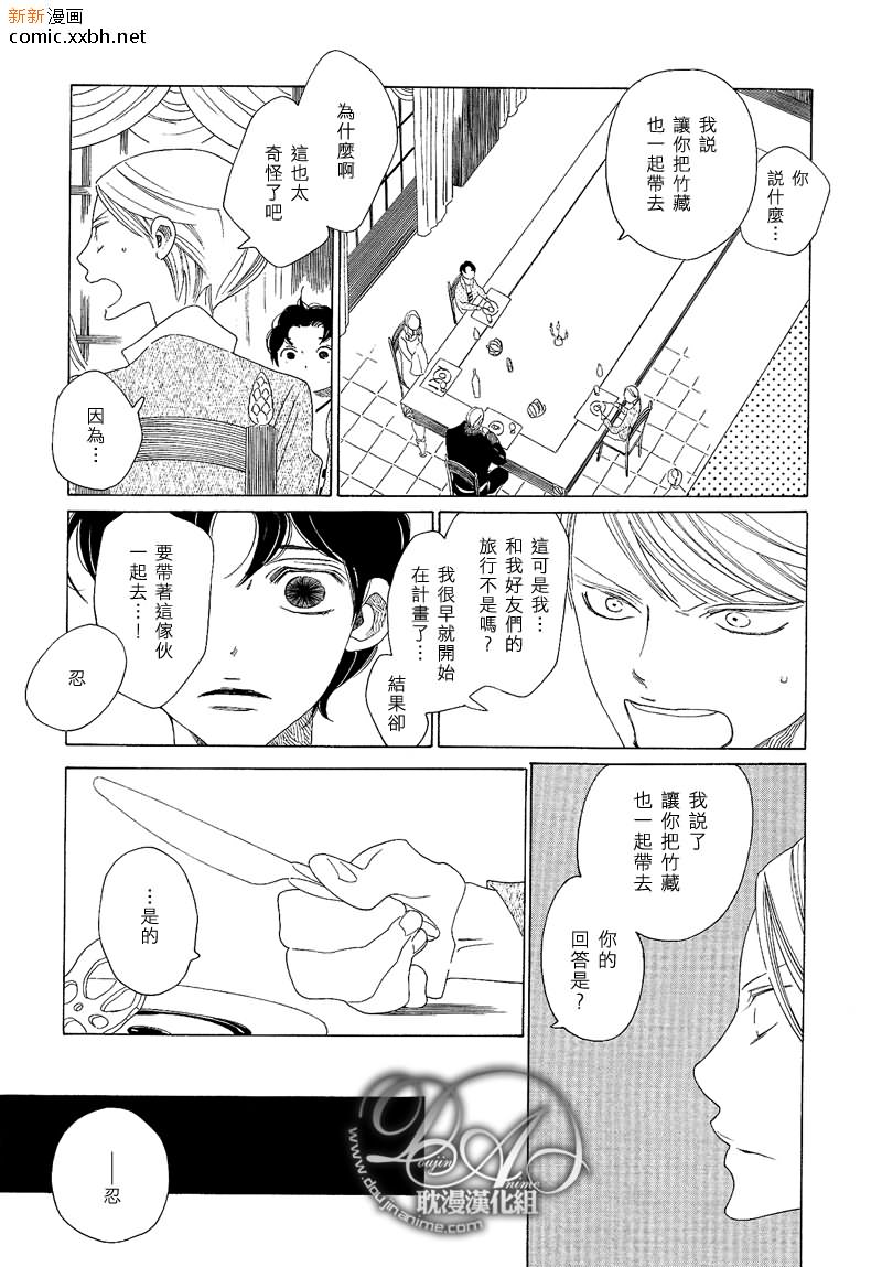 香味的继承漫画,香味的诱惑3图