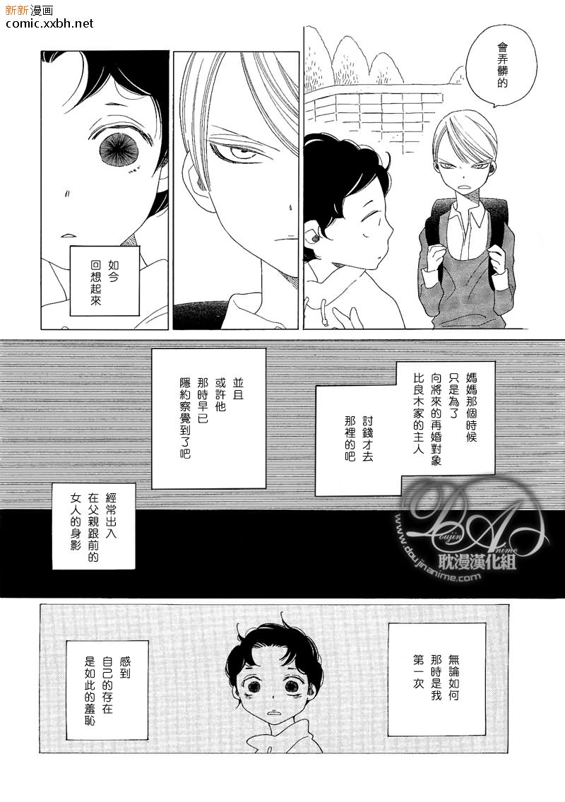 香味的继承漫画,香味的诱惑1图