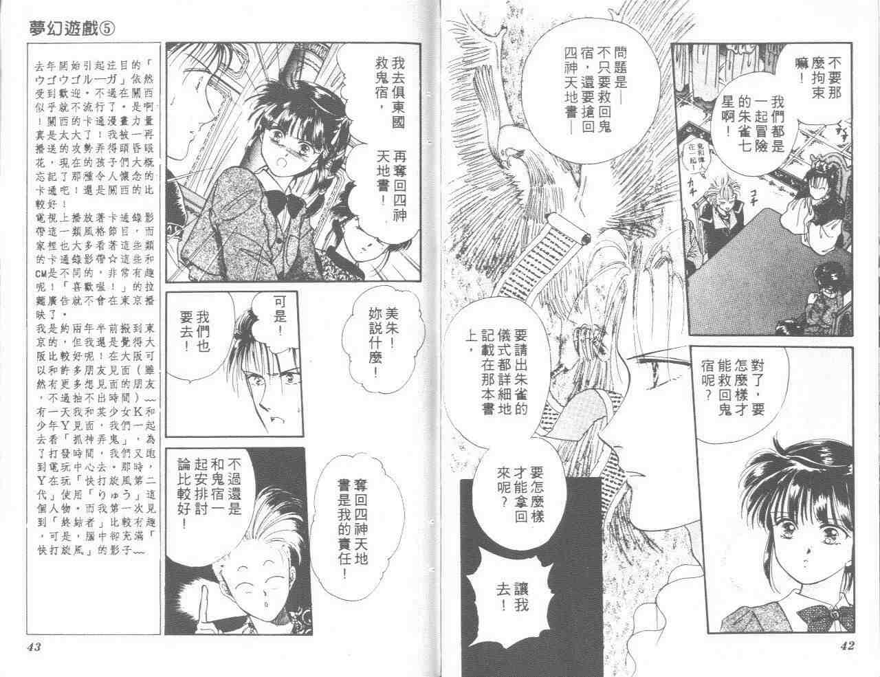 不可思议的游戏漫画,第5卷2图