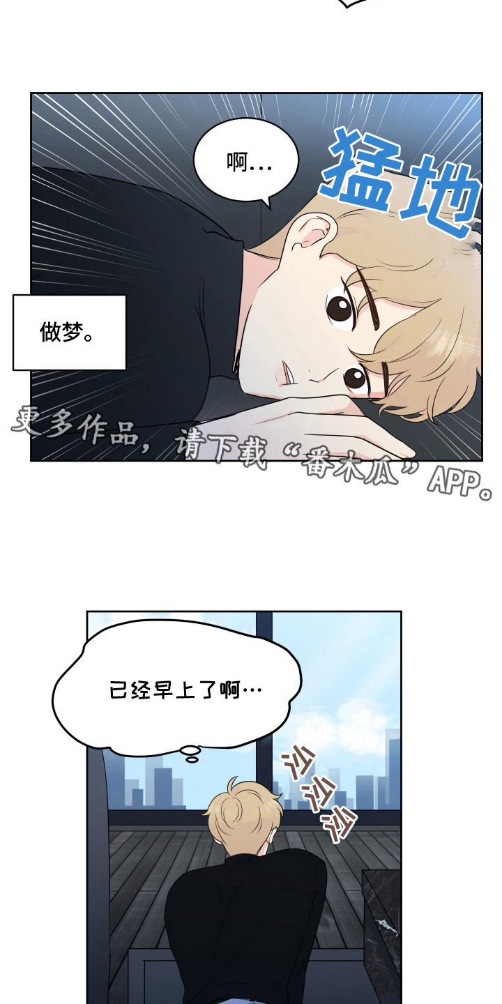 生活的色彩漫画,第9话4图