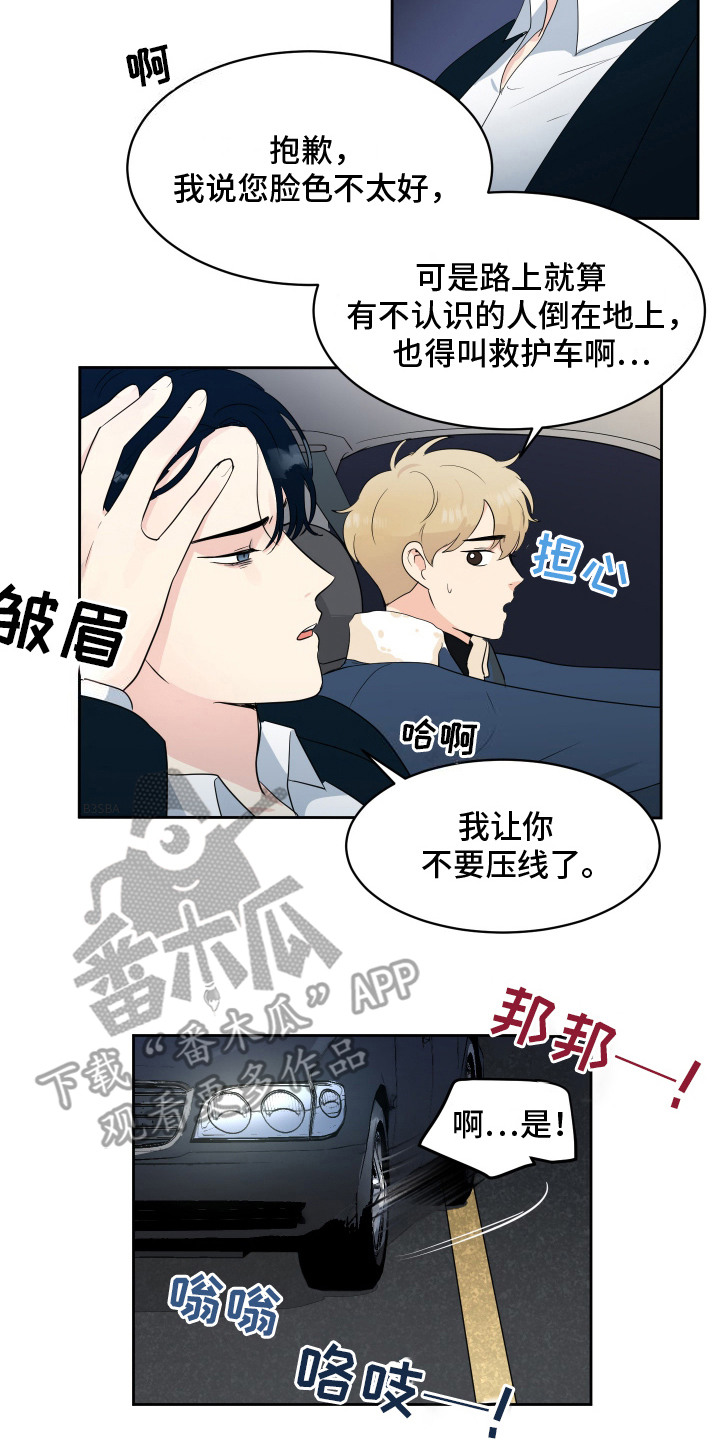 生活的色彩漫画,第7话2图