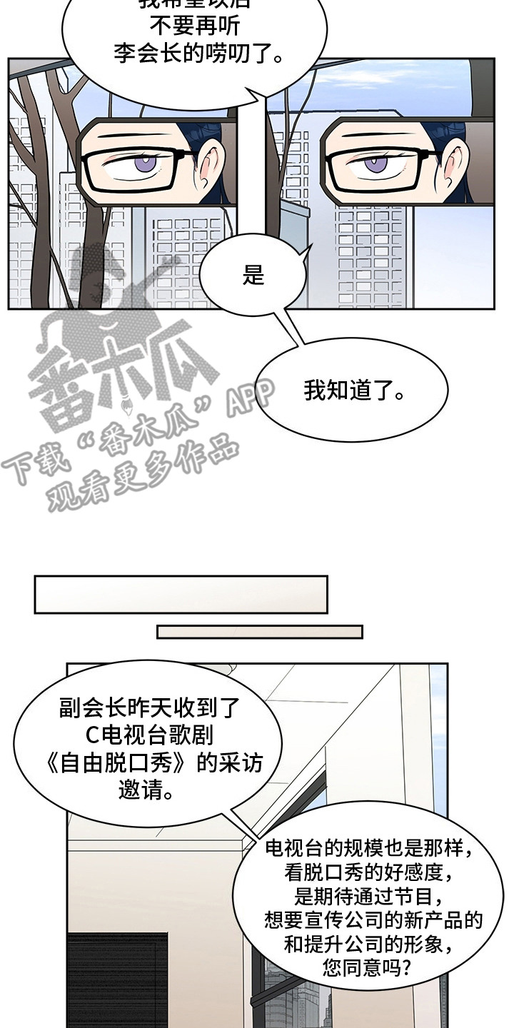 生活的色彩漫画,第1话5图