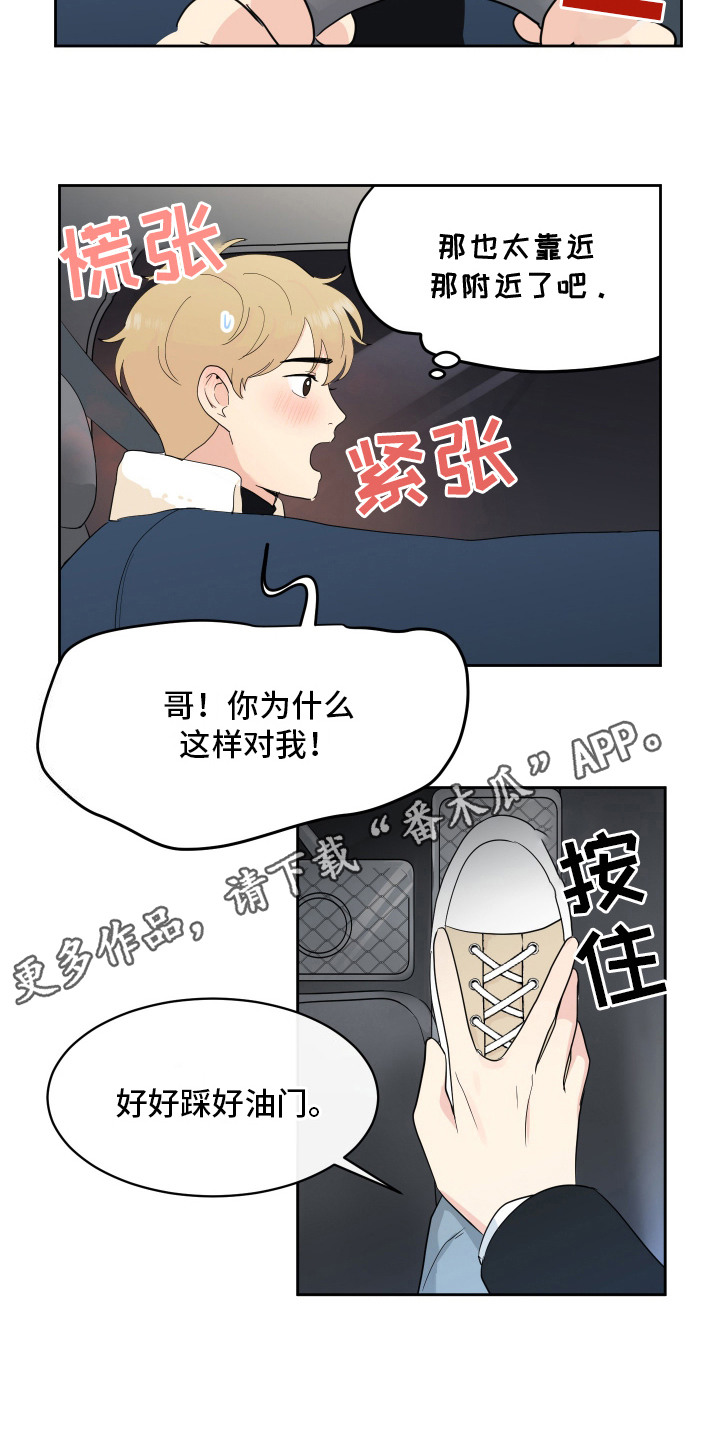 生活的色彩漫画,第7话4图