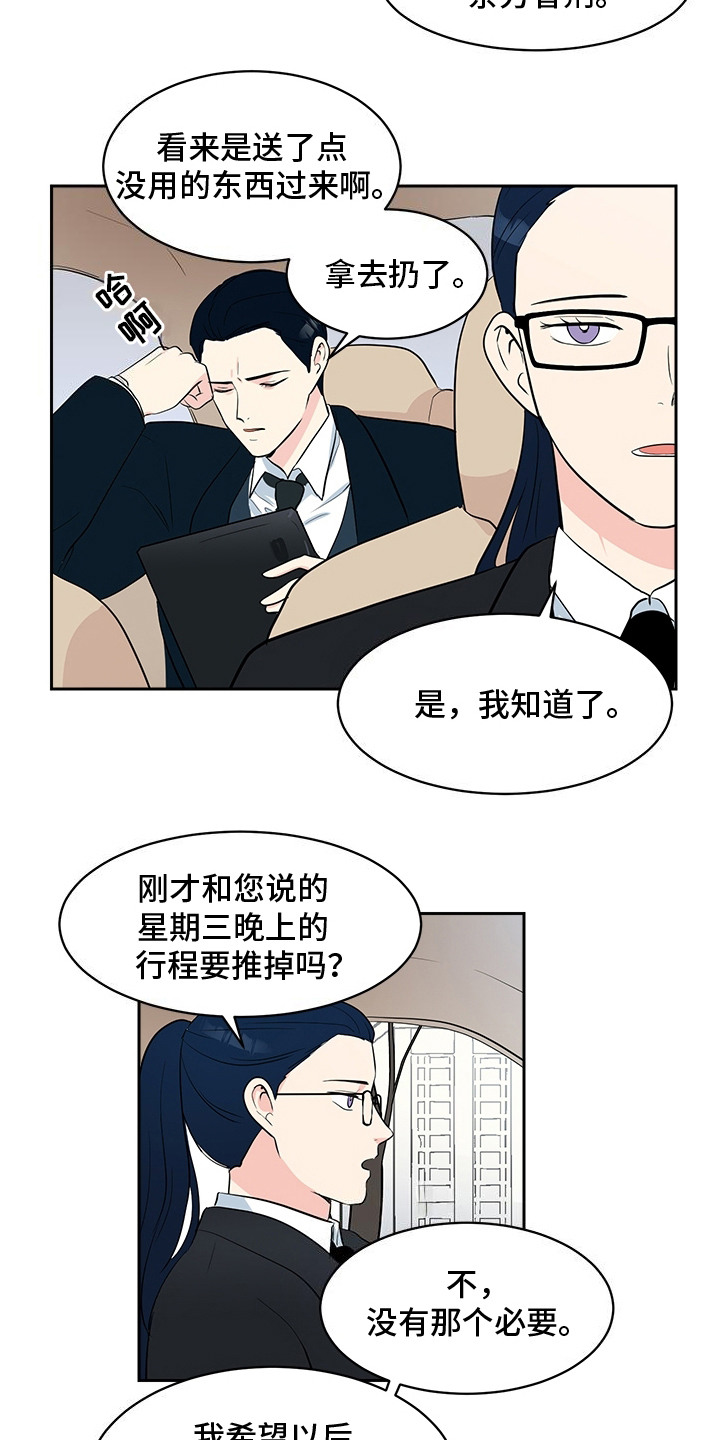 生活的色彩漫画,第1话4图