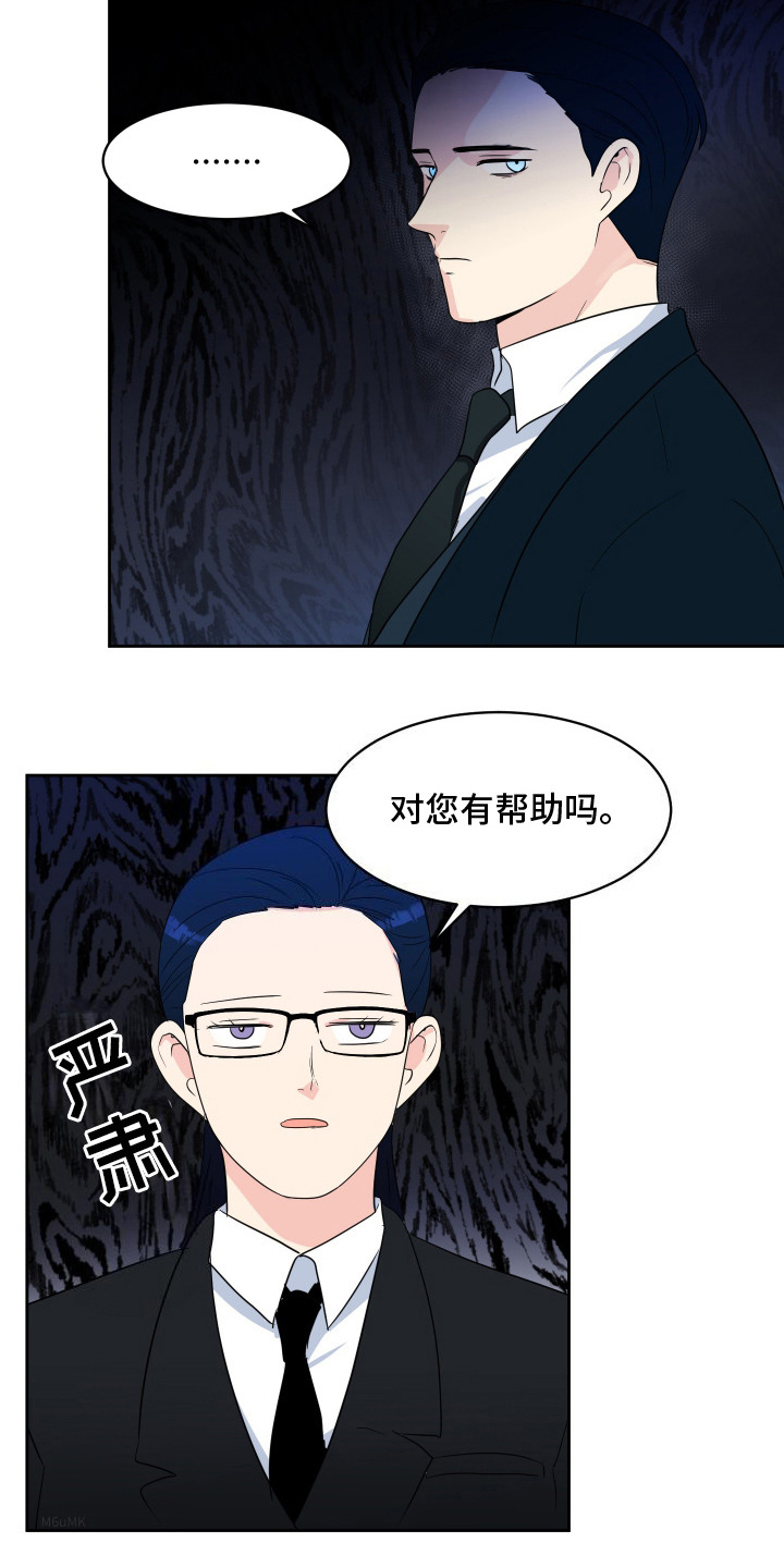 生活的色彩漫画,第4话3图