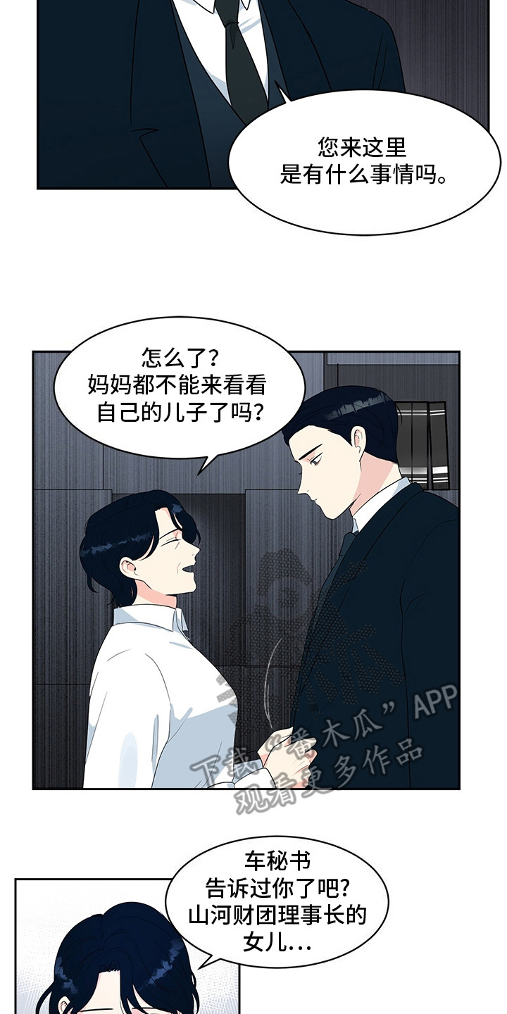 生活的色彩作文怎么写漫画,第1话4图