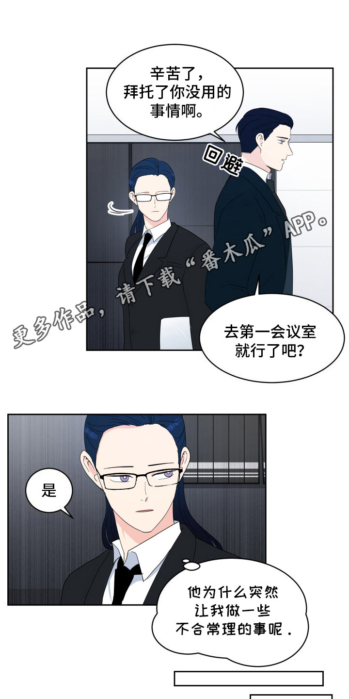 生活的色彩漫画,第4话4图