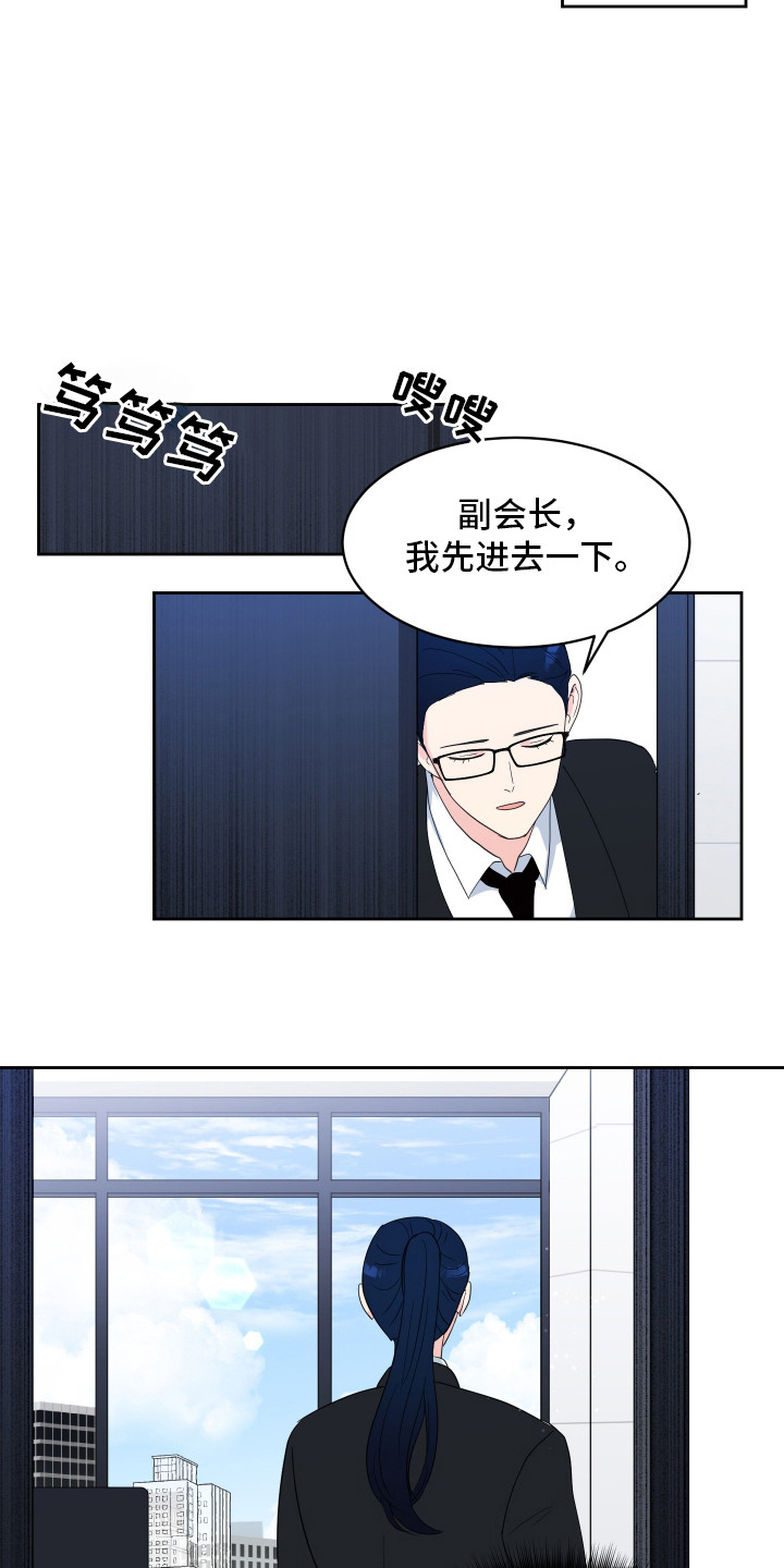 生活的色彩漫画,第4话5图