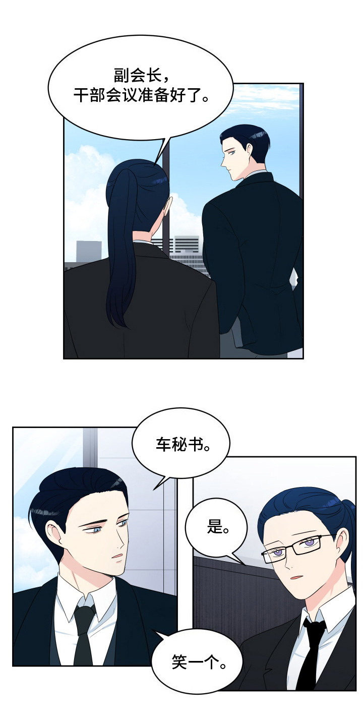 生活的色彩漫画,第4话1图