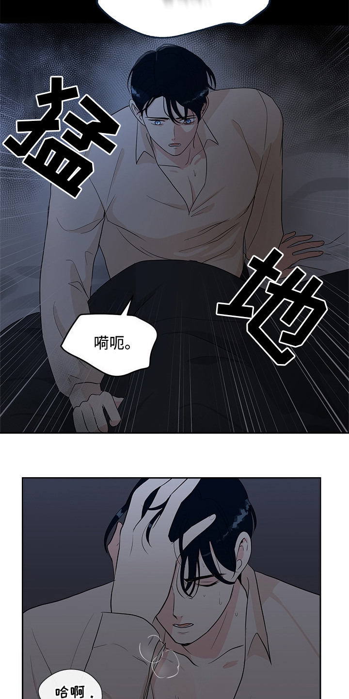 生活的色彩漫画,第1话3图