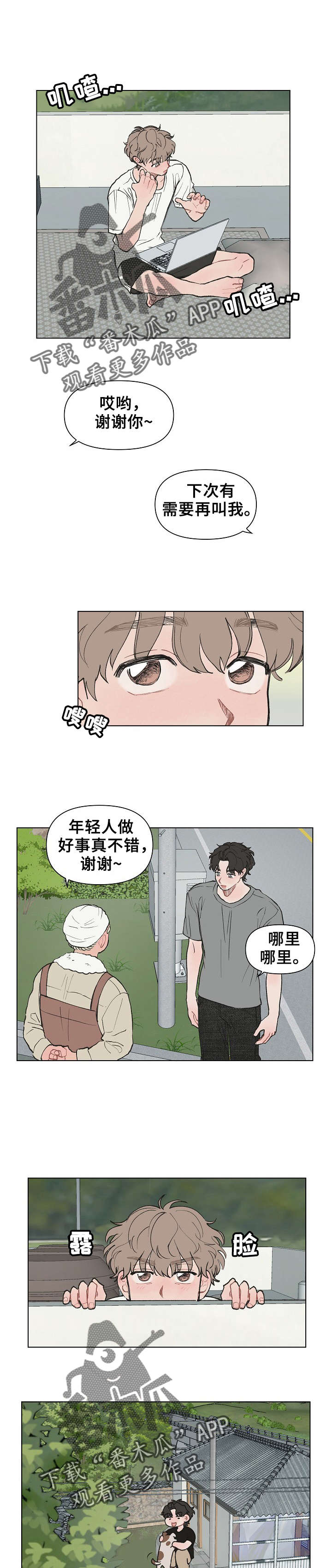 请解决问题英文漫画,第4话2图