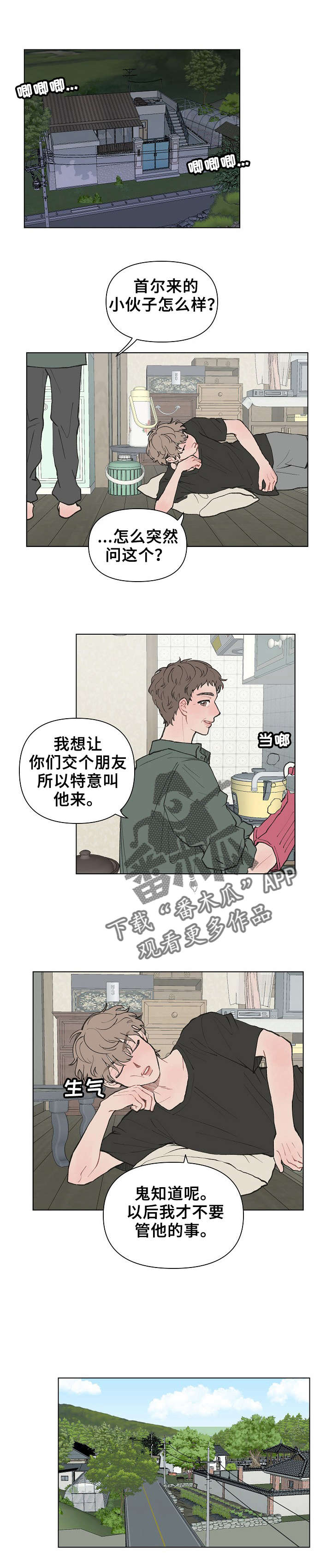 请解决问题英文漫画,第4话1图