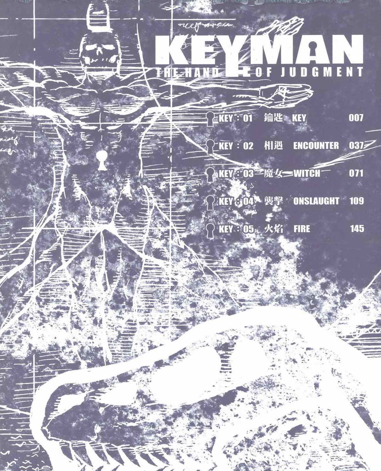 Key Man 关键超人漫画,第1卷4图