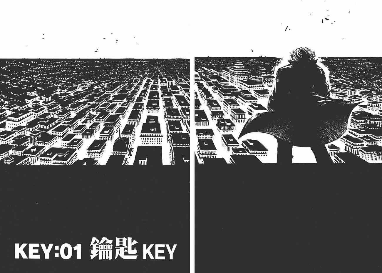 Key Man 关键超人漫画,第1卷1图