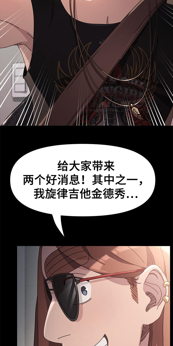 倒插门电视剧全集免费下载漫画,第8话1图