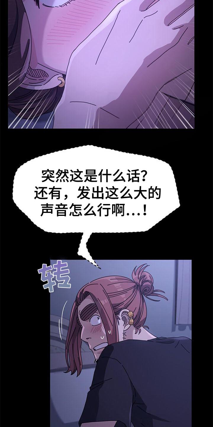 倒插门漫画,第9话5图