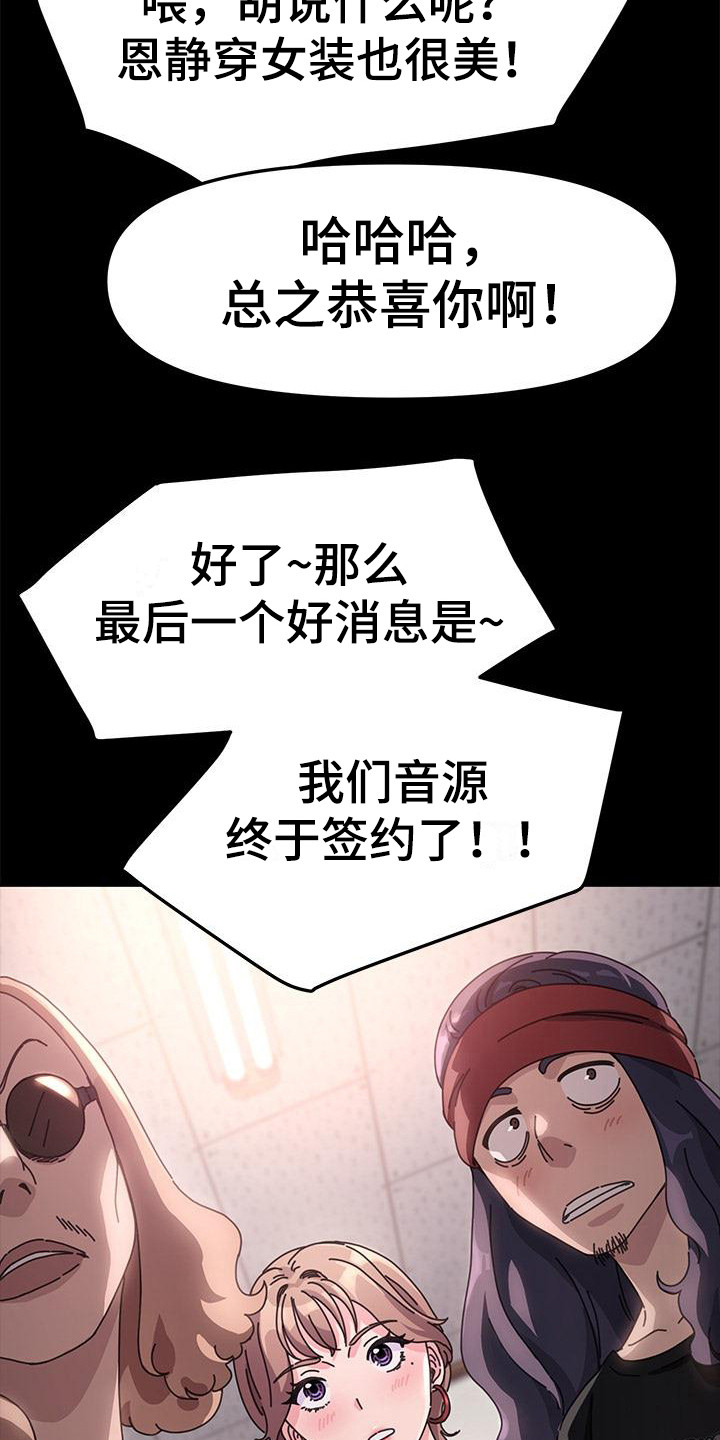 倒插门电视剧全集免费下载漫画,第8话5图