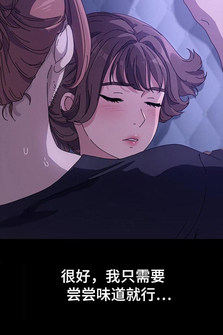 倒插门漫画,第7话1图