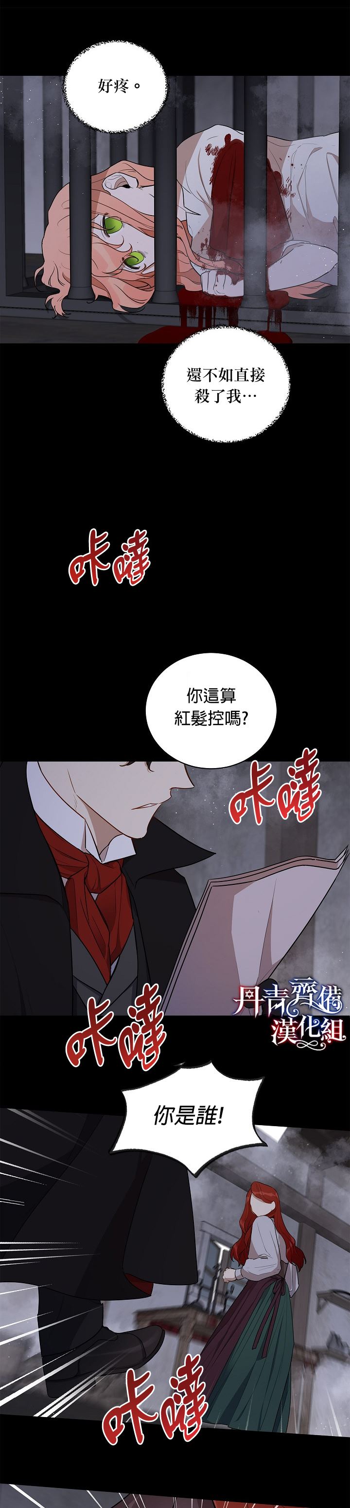 成为暗黑英雄女儿的方法漫画,第10话1图