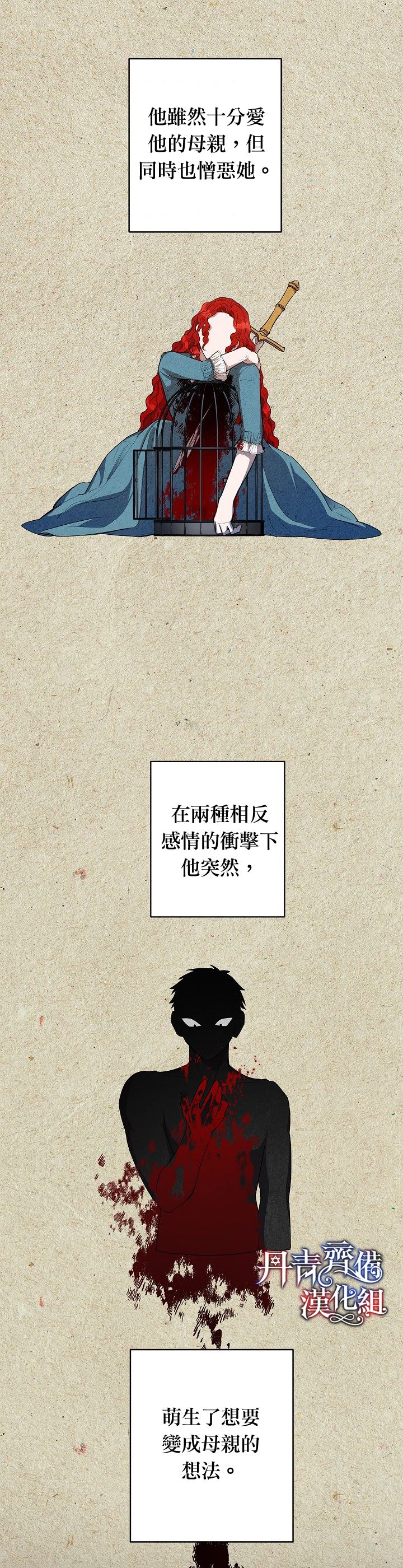 成为暗黑英雄女儿的方法漫画,第10话2图