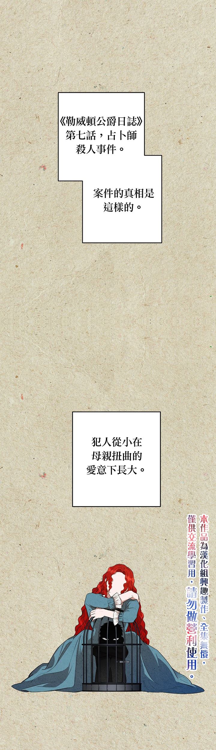 成为暗黑英雄女儿的方法漫画,第10话1图