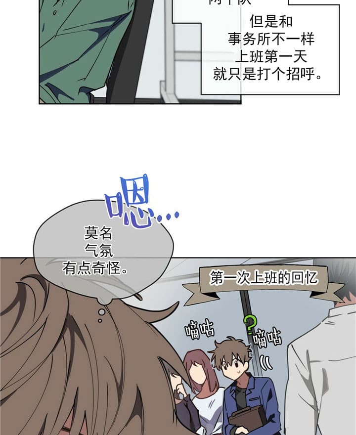 仇人是我大老板小说漫画,第7话5图