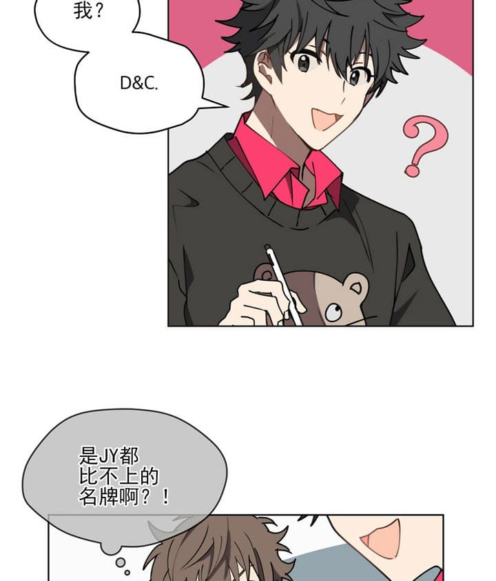 仇人是我大老板小说漫画,第7话3图