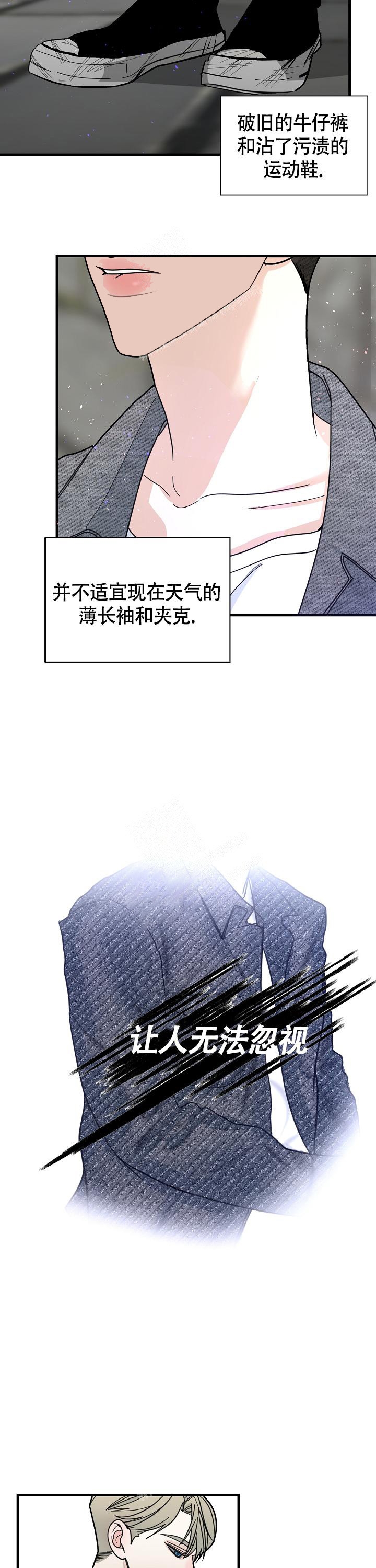 罪过漫画,第3话3图