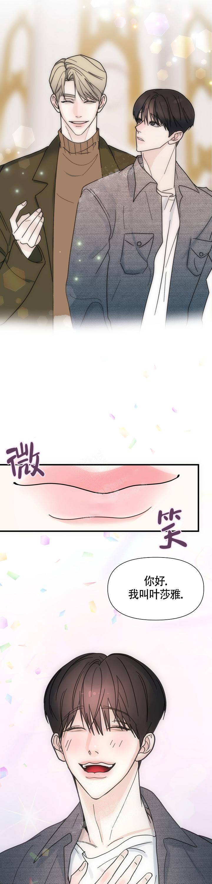 罪过漫画,第3话5图