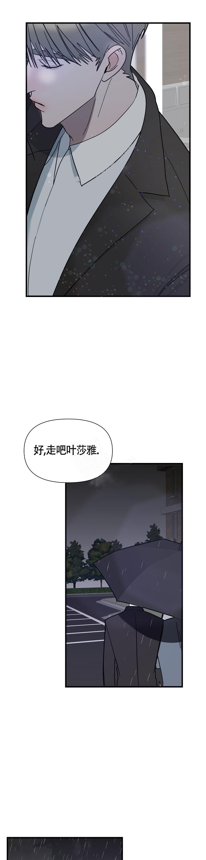 罪过漫画,第6话1图