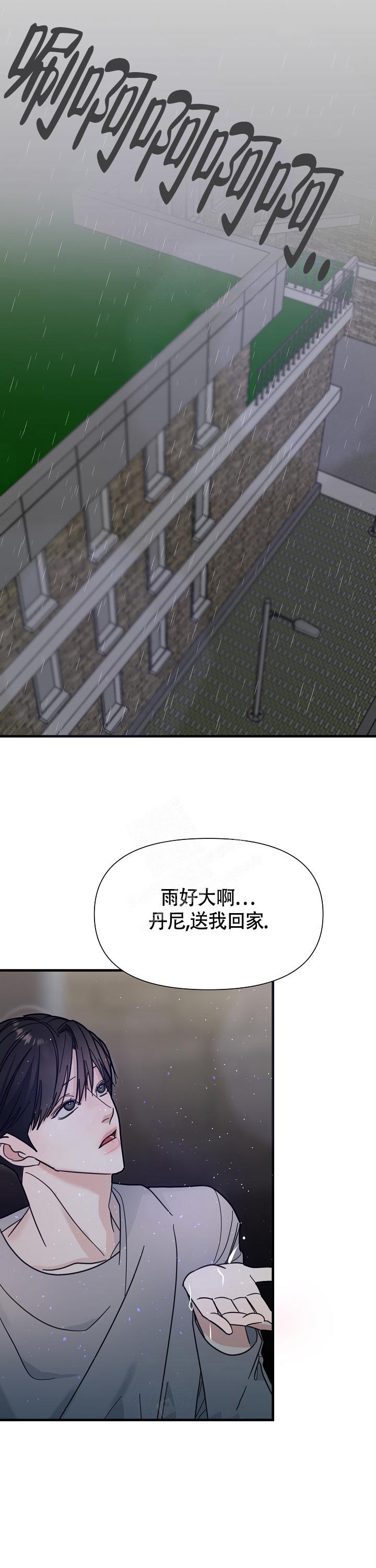 罪过漫画,第5话1图