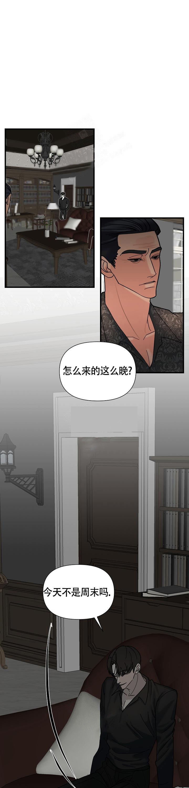 罪过漫画,第7话1图