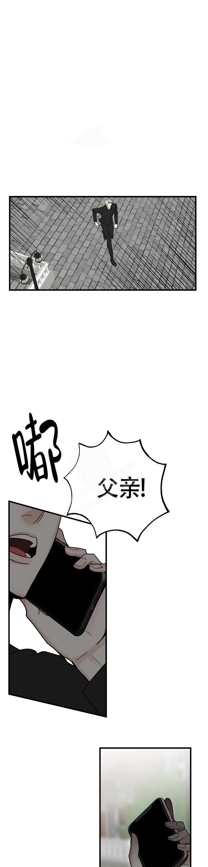 罪过漫画,第9话5图