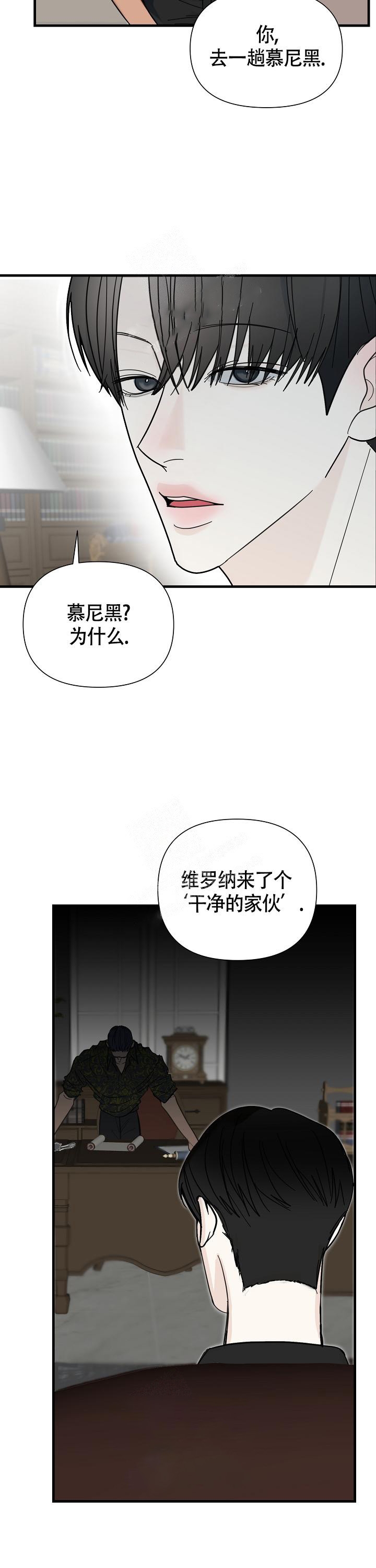 罪过漫画,第7话3图