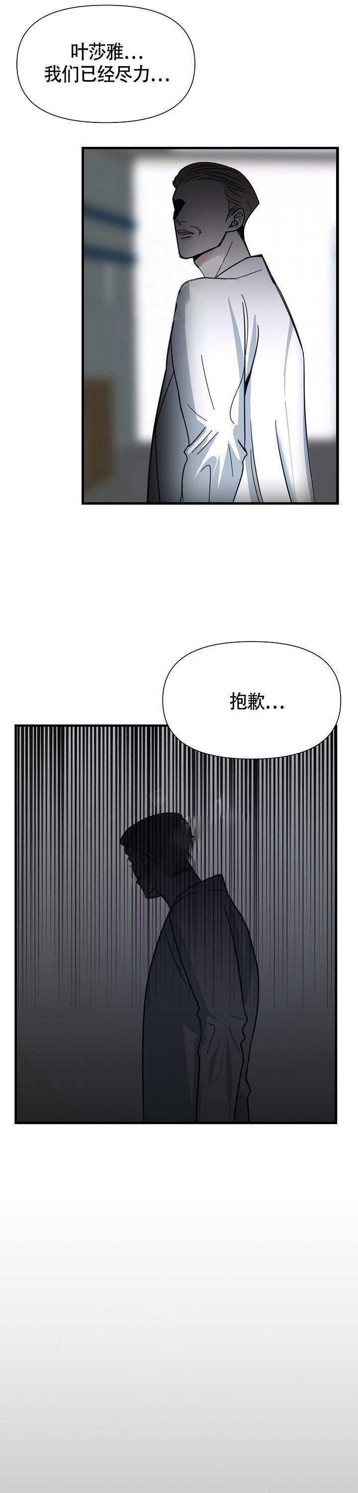 罪过漫画,第5话5图