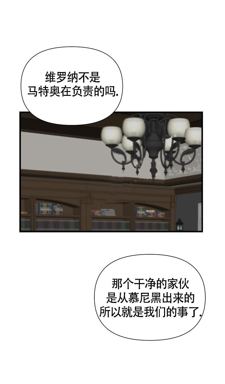 罪过漫画,第7话4图