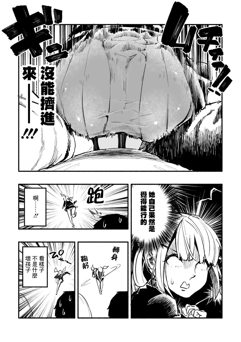 同班的巨尻酱漫画,第1话3图