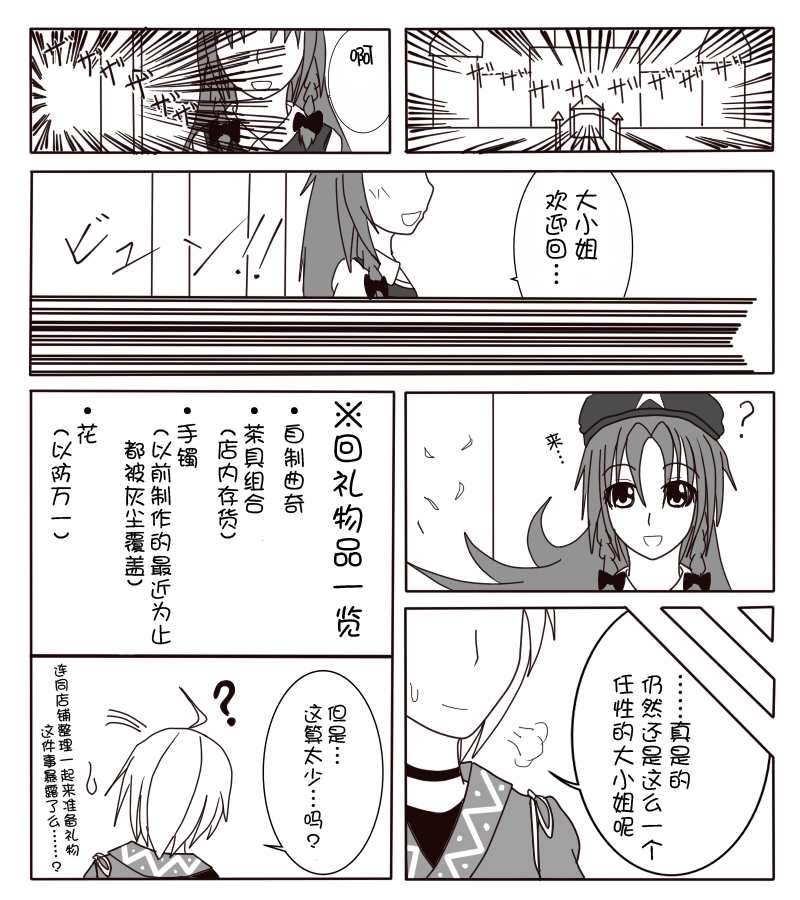 吸血姬的幸福漫画,第1话2图