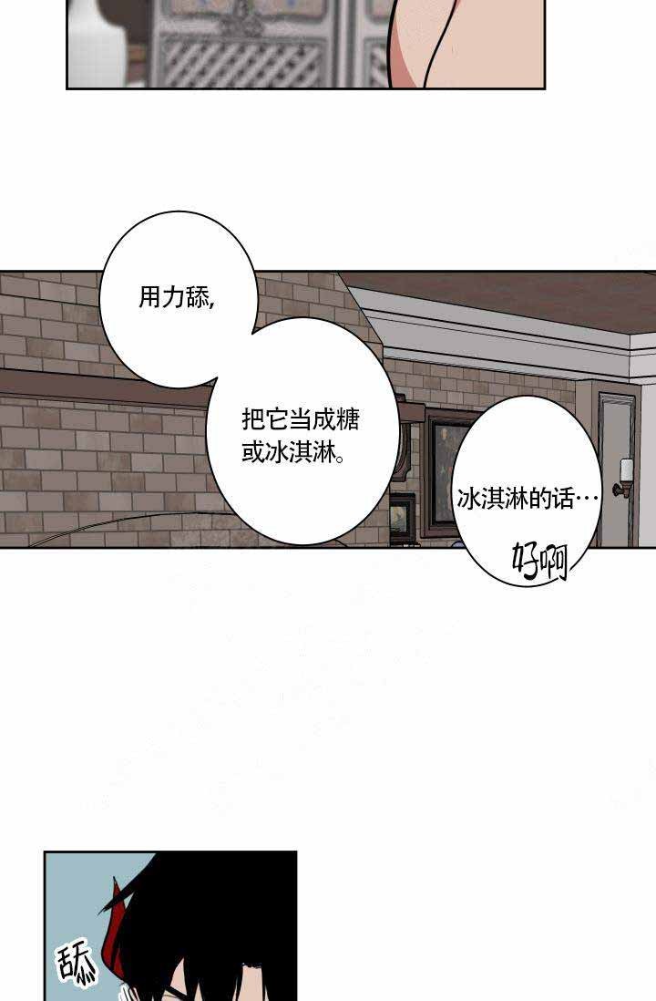 魔王的双重生活全集漫画,第12话4图