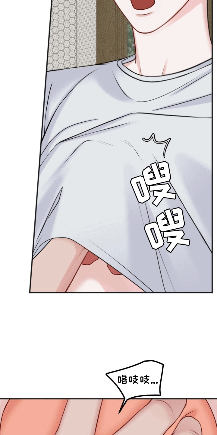 黏糊糊章鱼漫画,第7话3图