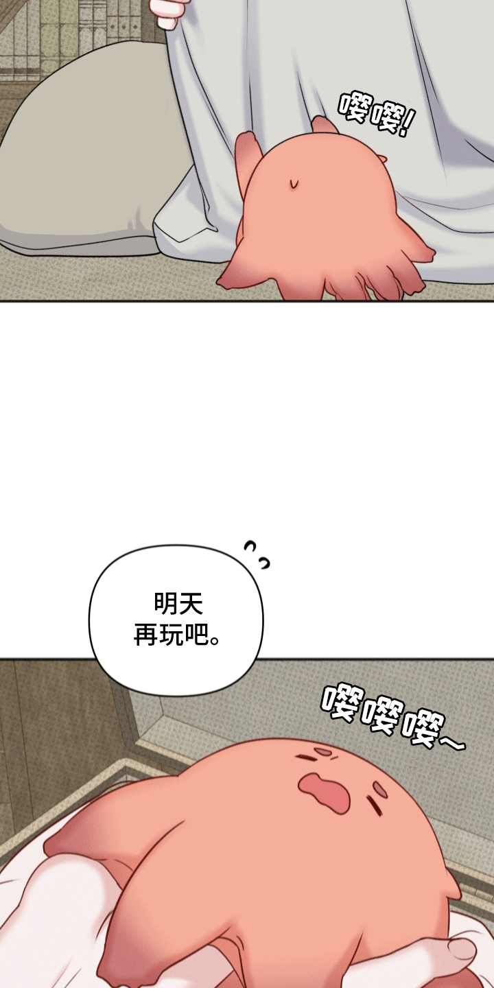 黏糊糊章鱼免费漫画,第7话3图