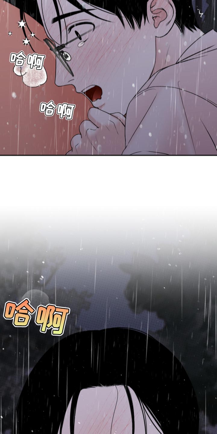 黏糊糊章鱼免费漫画,第10话2图