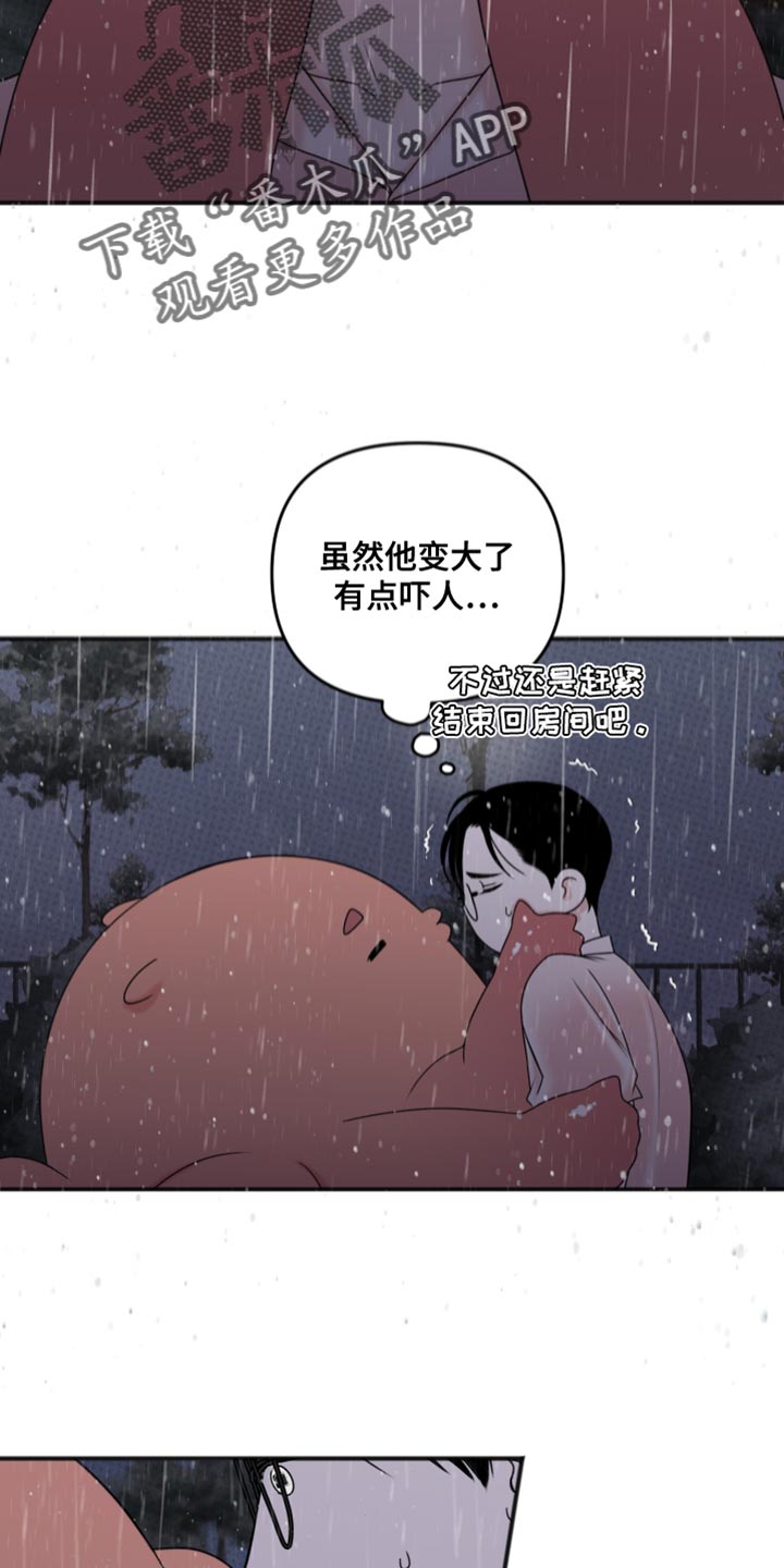 黏糊糊章鱼免费漫画,第10话2图