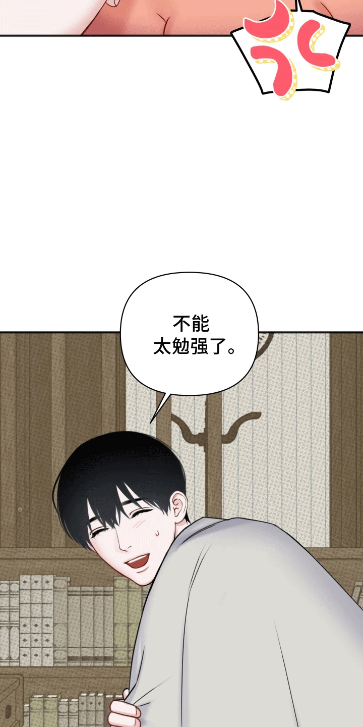 黏糊糊章鱼免费漫画,第7话2图