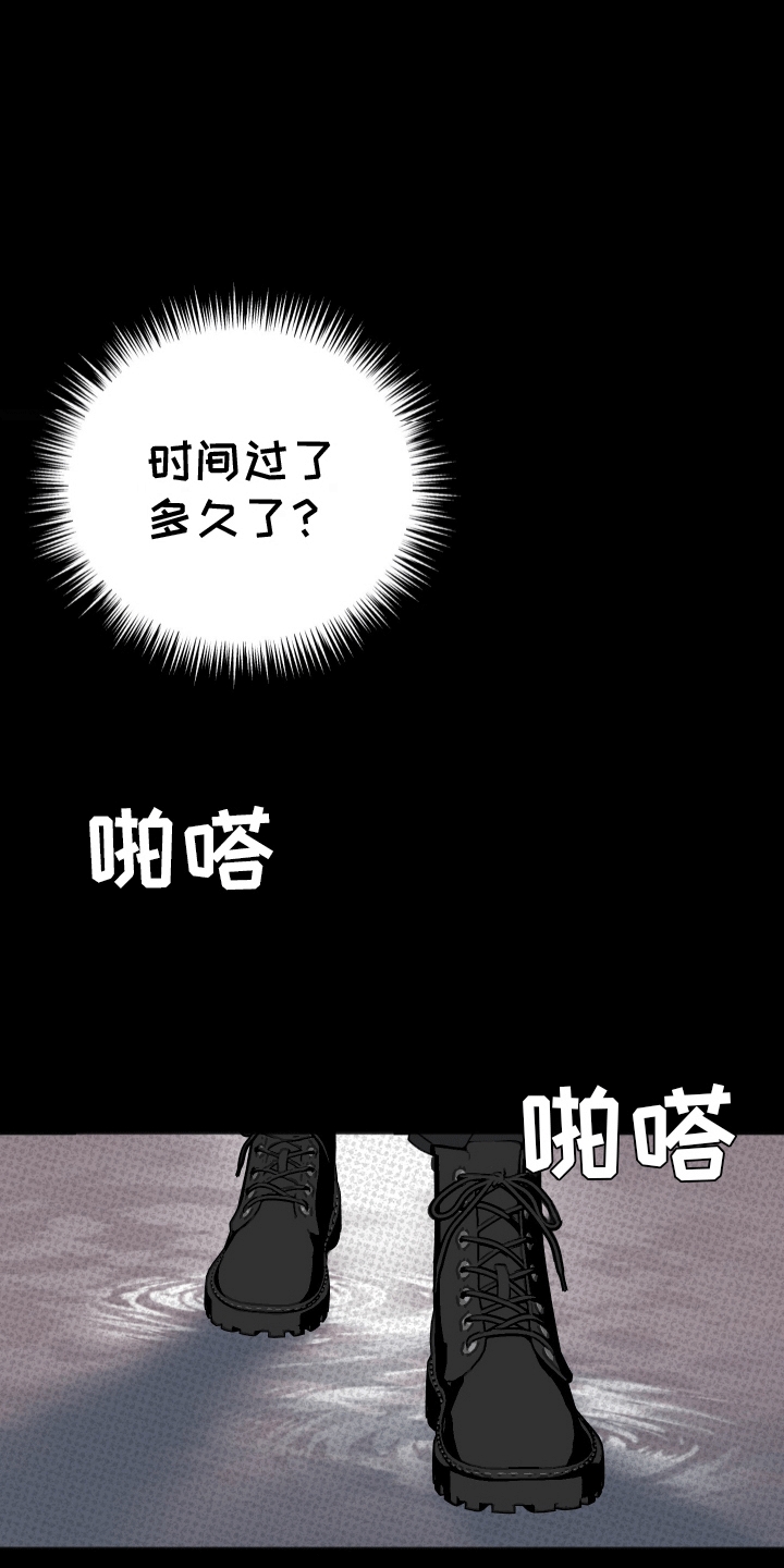 黏糊糊章鱼/及时雨警报漫画,第3话4图