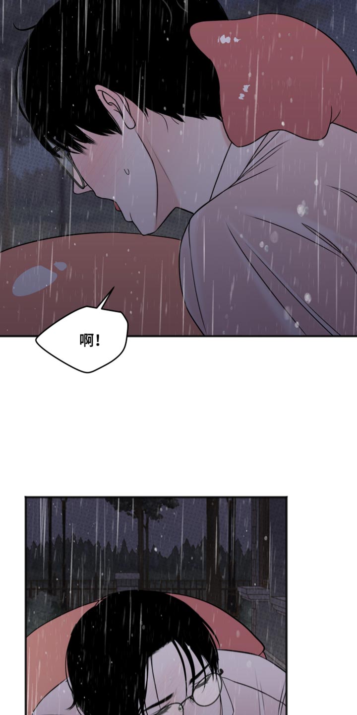 黏糊糊章鱼免费漫画,第10话3图