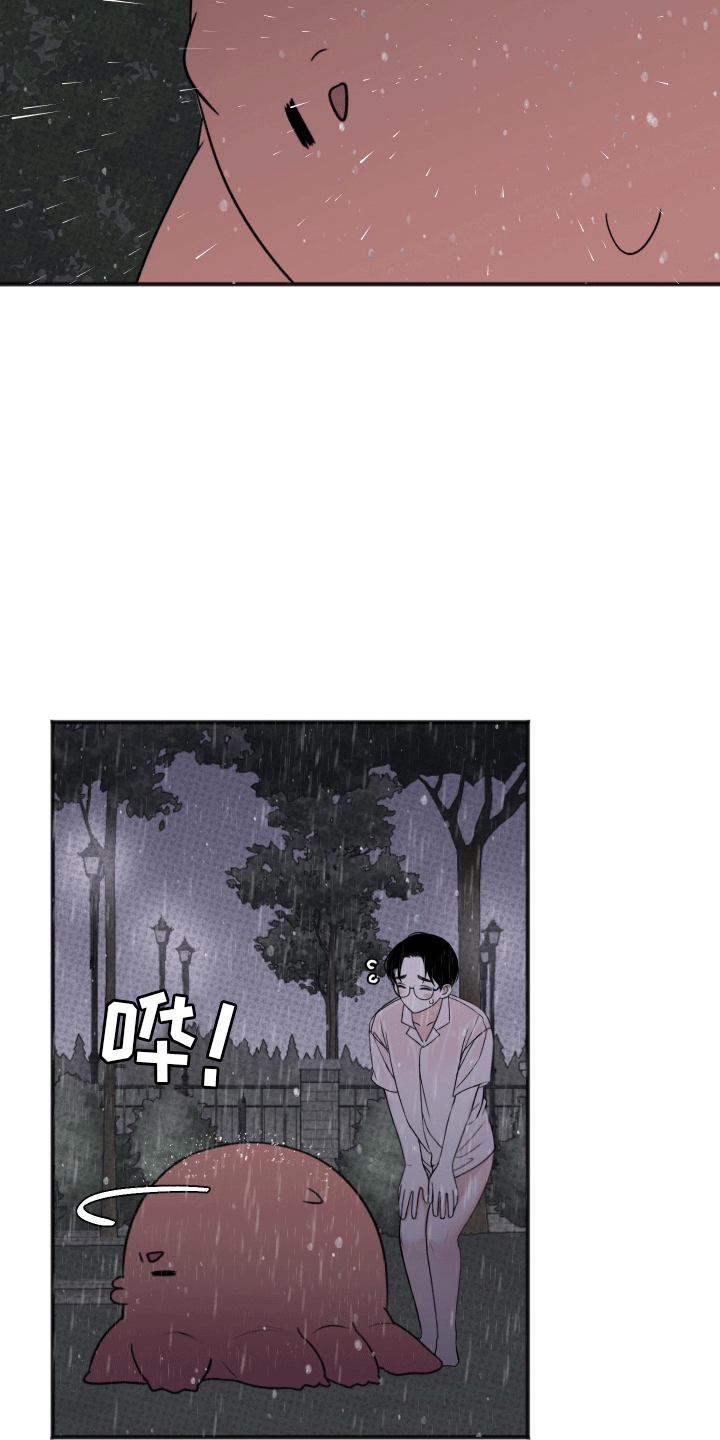 黏糊糊章鱼免费漫画,第9话4图