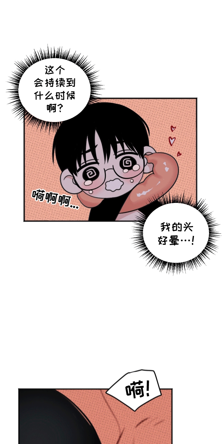 黏糊糊章鱼漫画,第3话2图